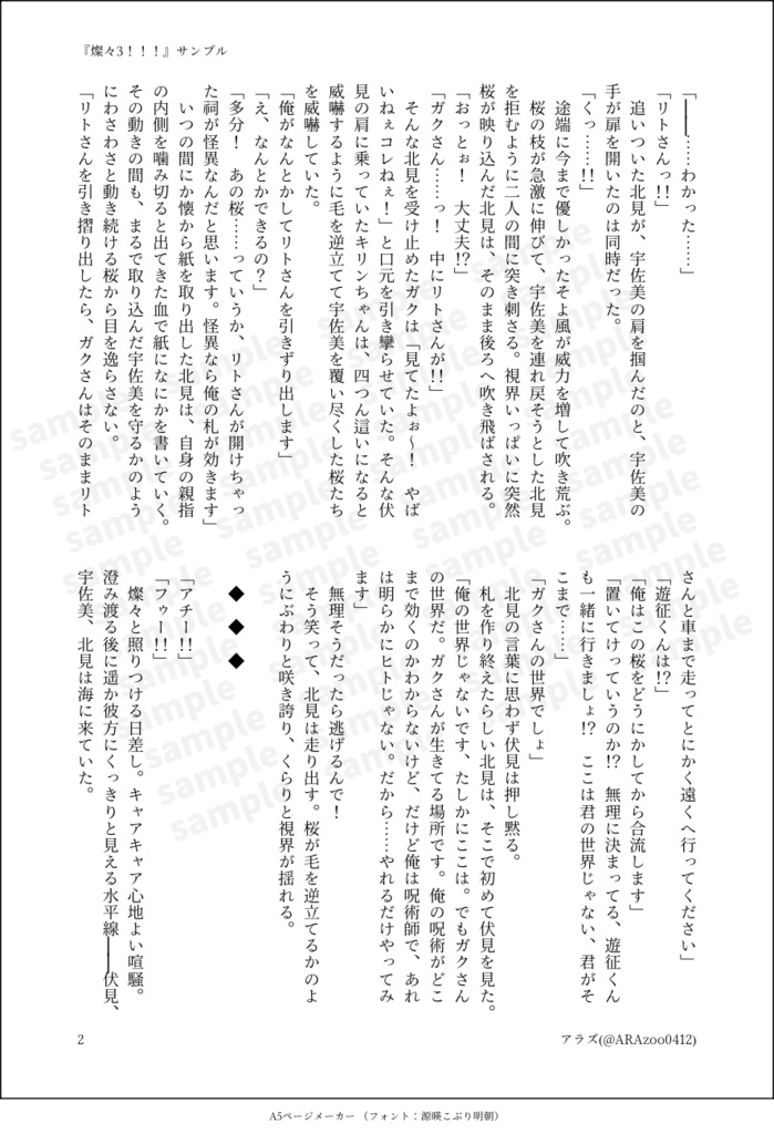 燦々3!!!