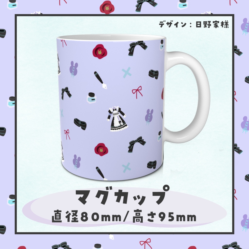 藤咲サトノデビュー1周年記念 マグカップ