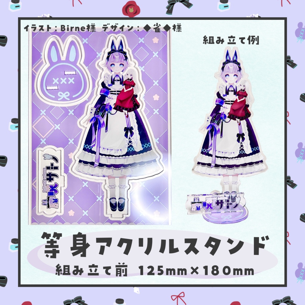 藤咲サトノデビュー1周年記念 グッズ