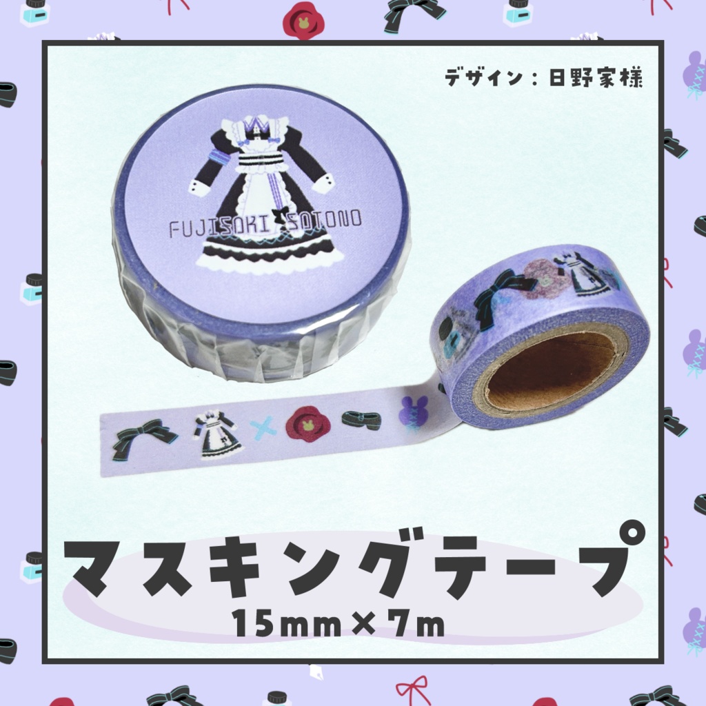 藤咲サトノデビュー1周年記念 グッズ