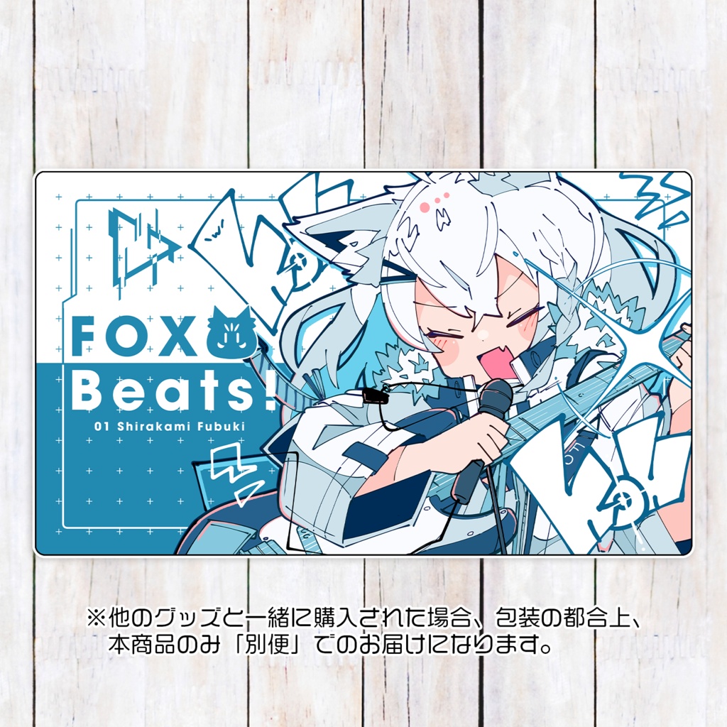 白上フブキ「FOX Beats!」トレカ/デスクマット - Haる Official