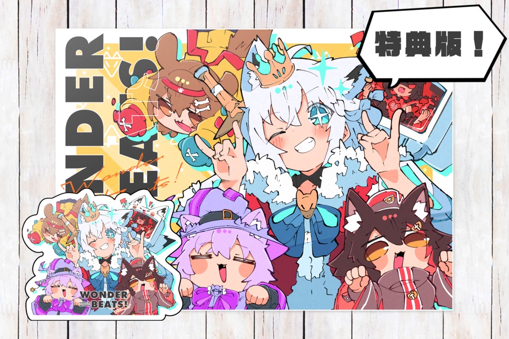 ホロライブMVアートワーク集「WONDER BEATS!」(特典版&通常版)