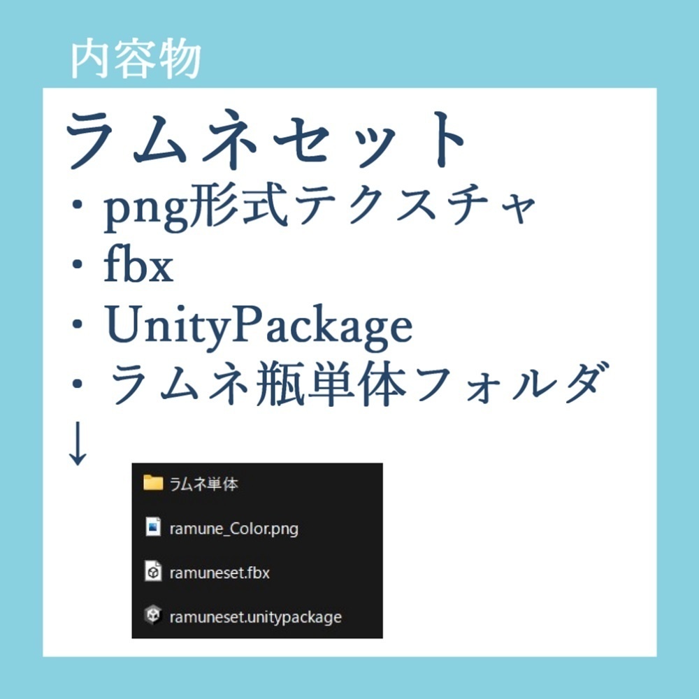 【3Dモデル】ラムネ瓶