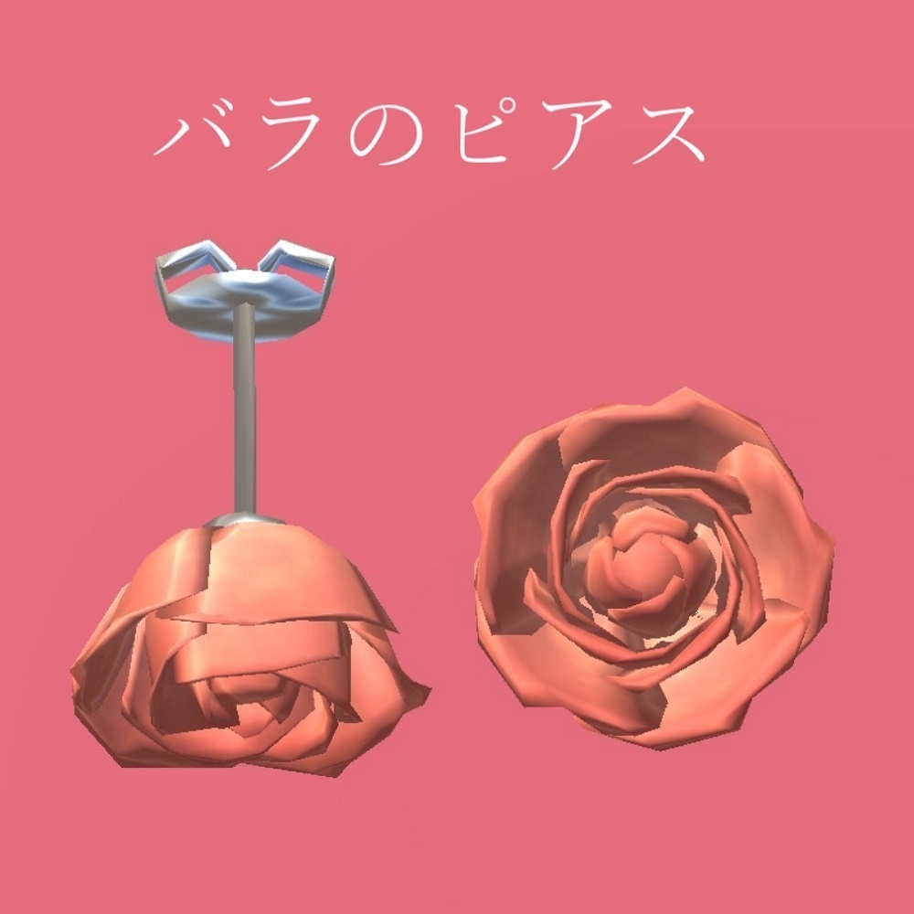 【3D】バラのピアス