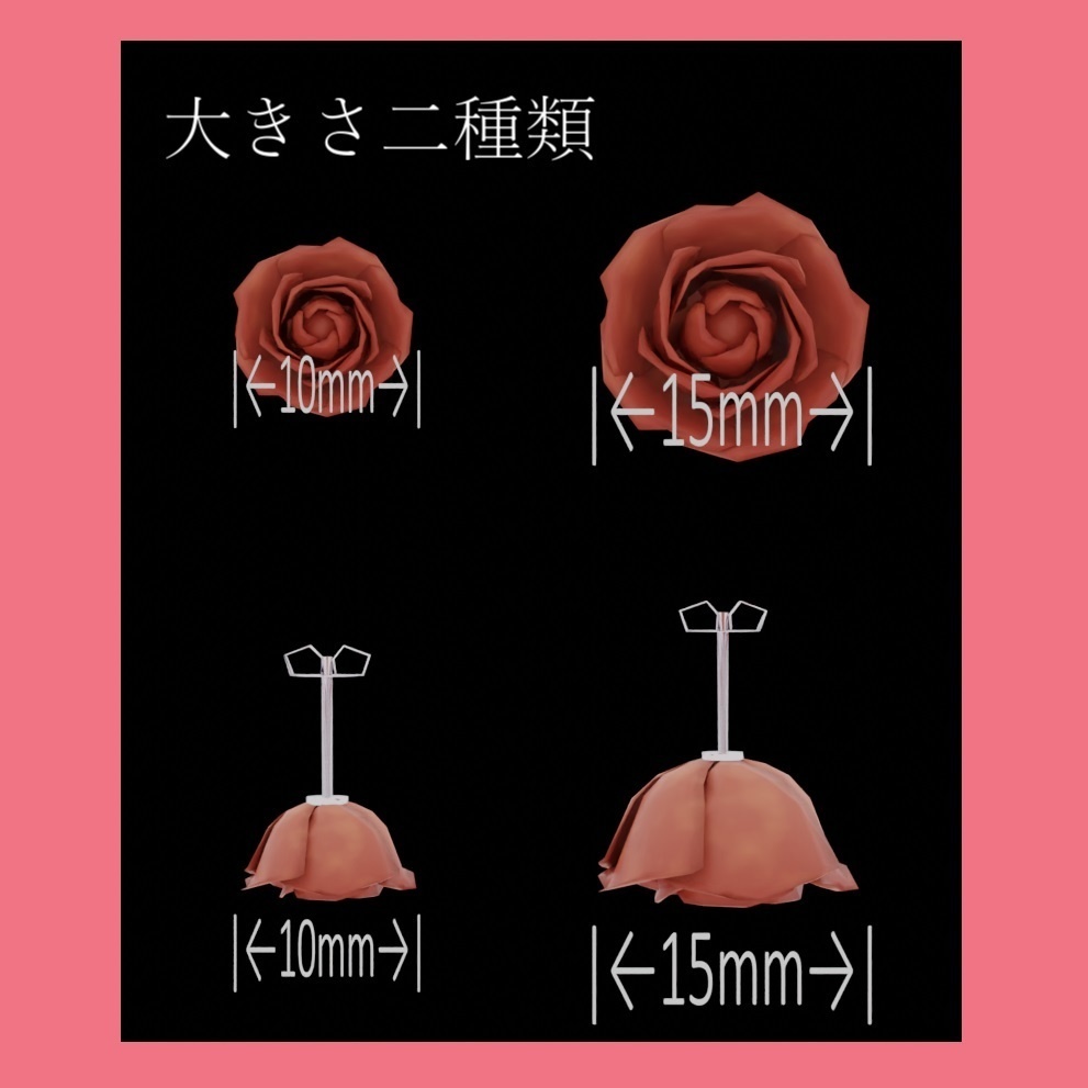 【3D】バラのピアス