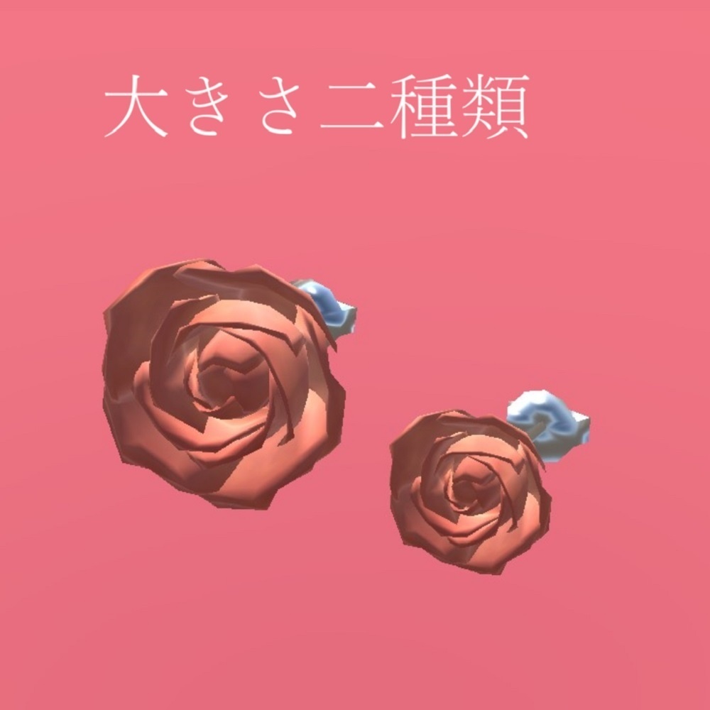 【3D】バラのピアス