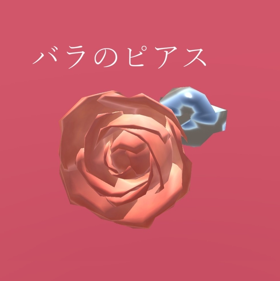 【3D】バラのピアス