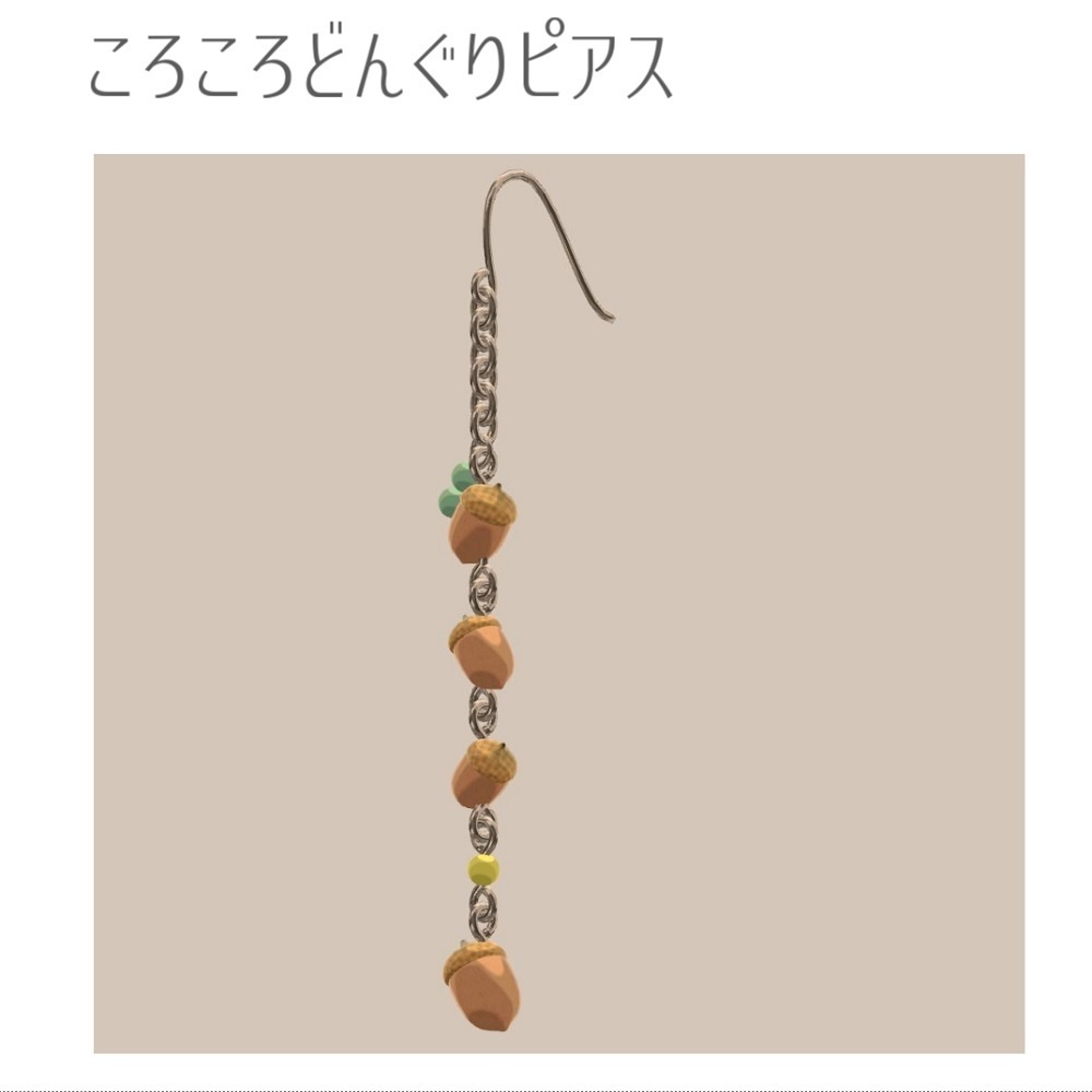 【VRChat想定】ころころどんぐりピアス【PB対応】