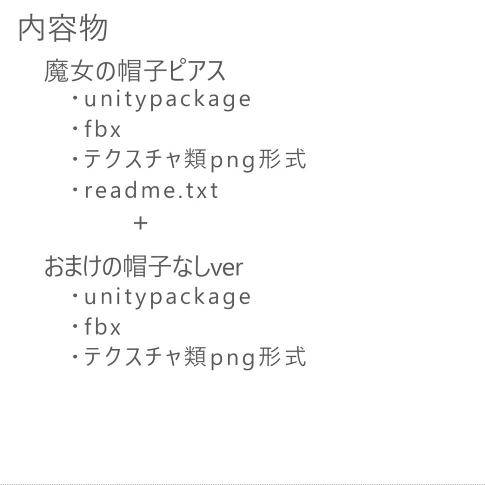 【VRChat想定】魔女の帽子ピアス【PB対応】
