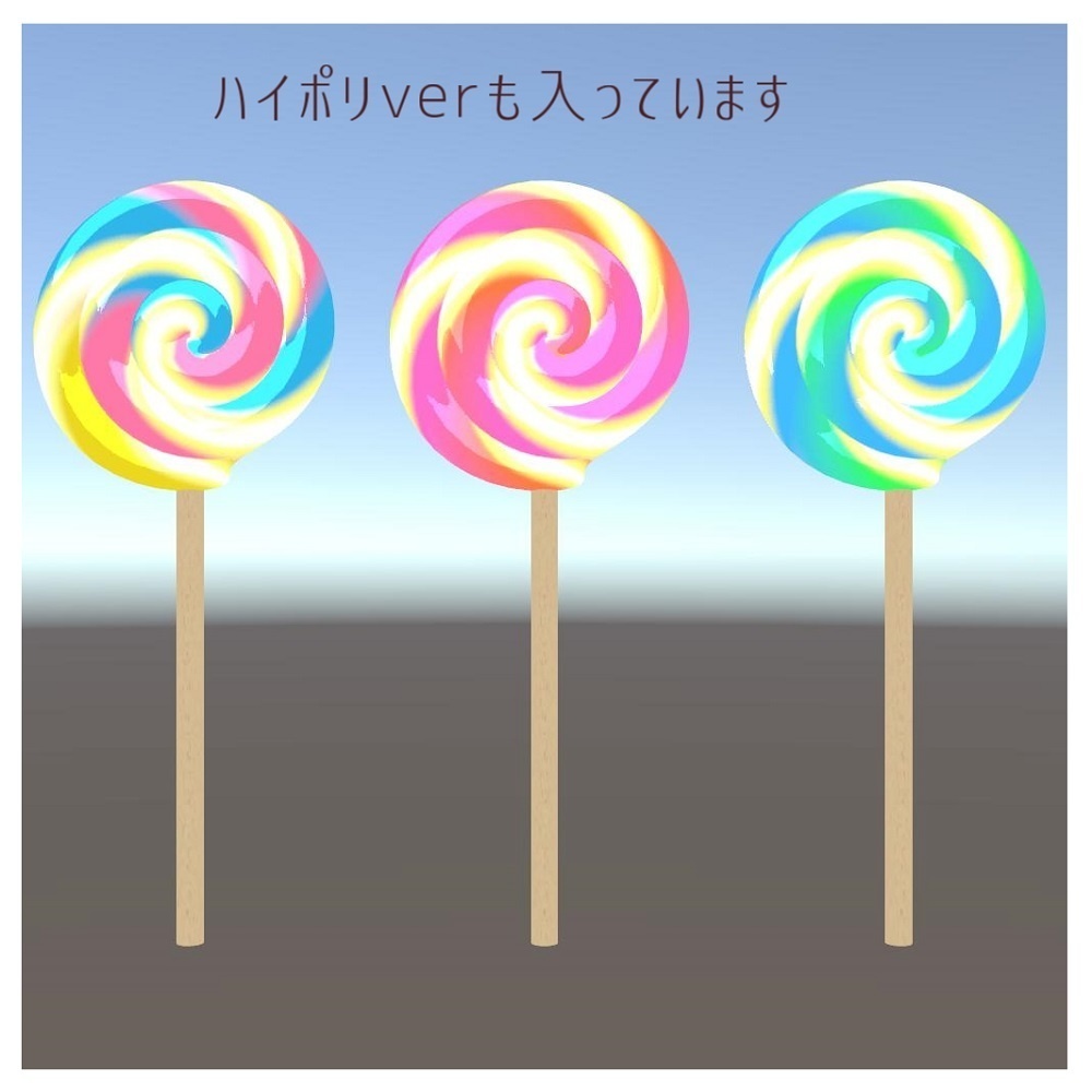 【VRChat想定】手持ちうずまきキャンディ