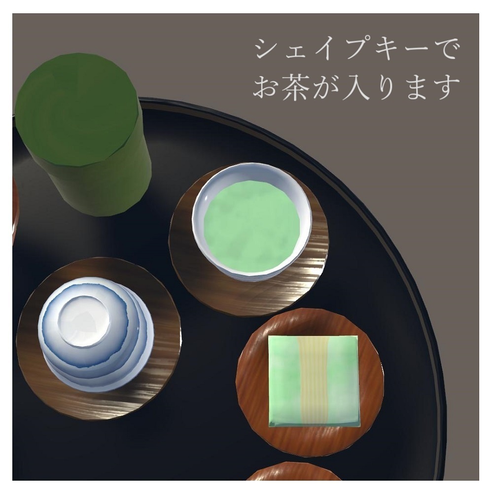 【VRChat想定】旅館のお茶セット