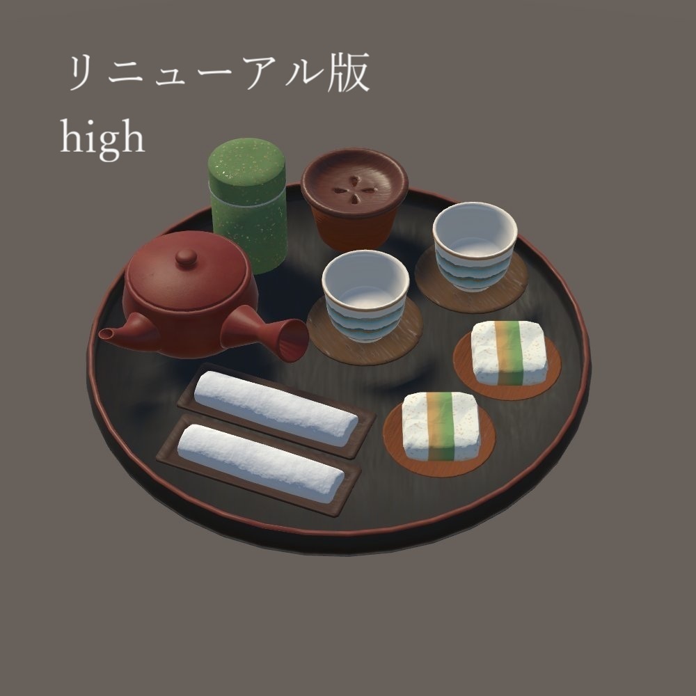 【2026リニューアル】旅館のお茶セット【VRChat想定】