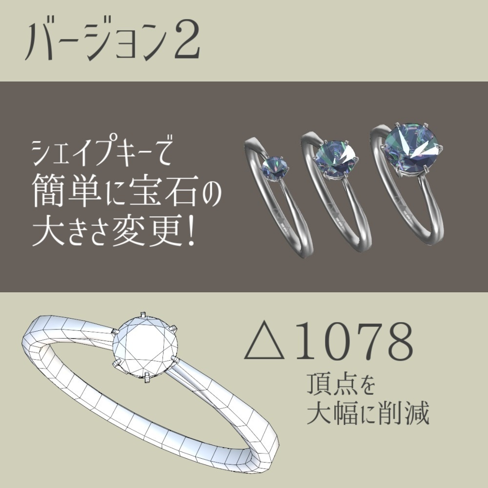 【VRChat想定】ダイヤモンドリング【2026/9/18 更新】