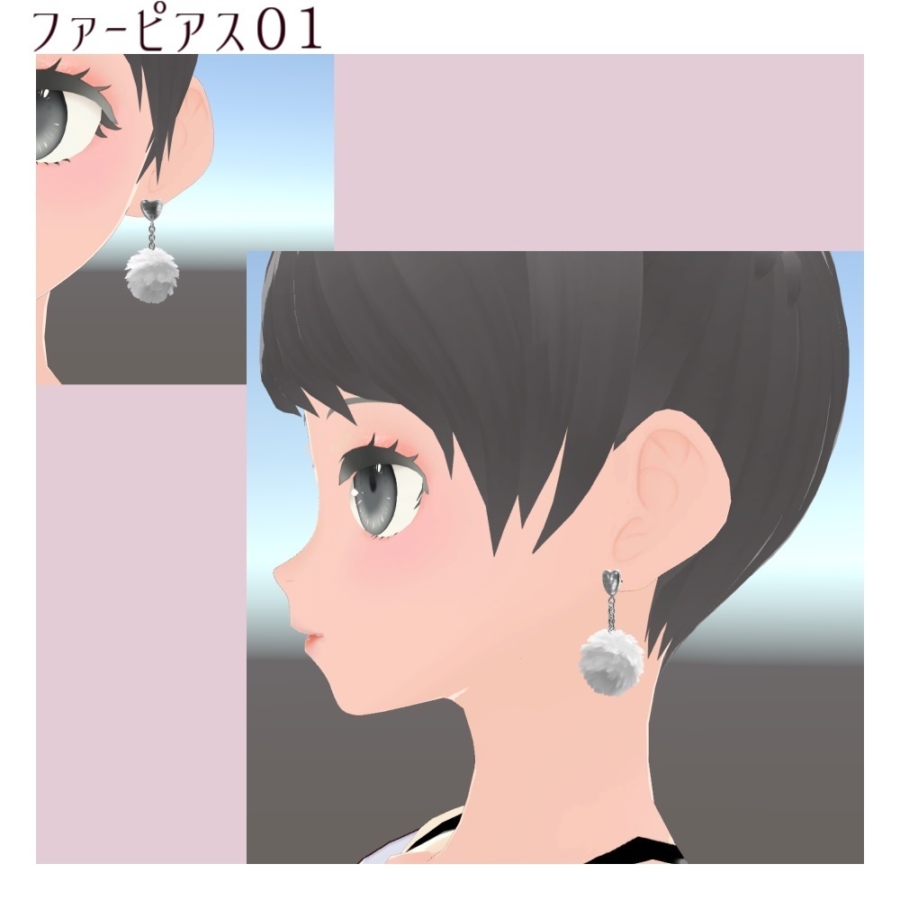 【VRChat想定】ファーピアス【PB対応】