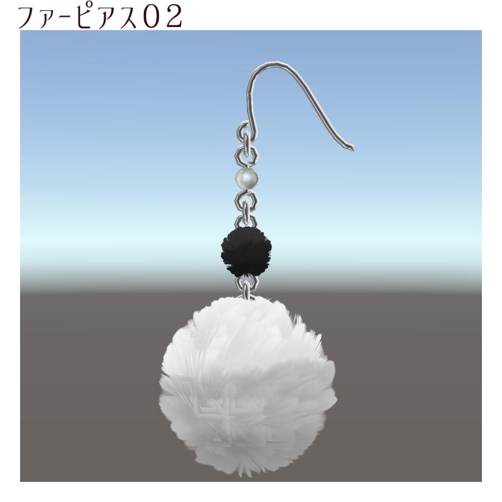 【VRChat想定】ファーピアス【PB対応】
