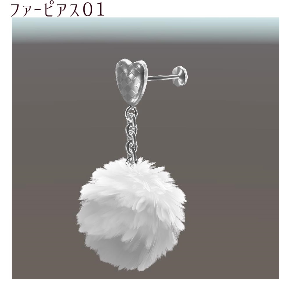 【VRChat想定】ファーピアス【PB対応】