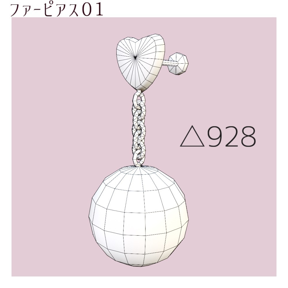 【VRChat想定】ファーピアス【PB対応】