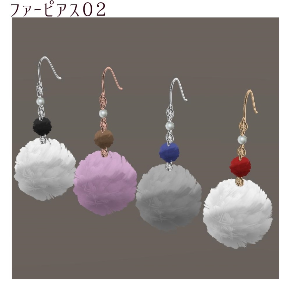 【VRChat想定】ファーピアス【PB対応】