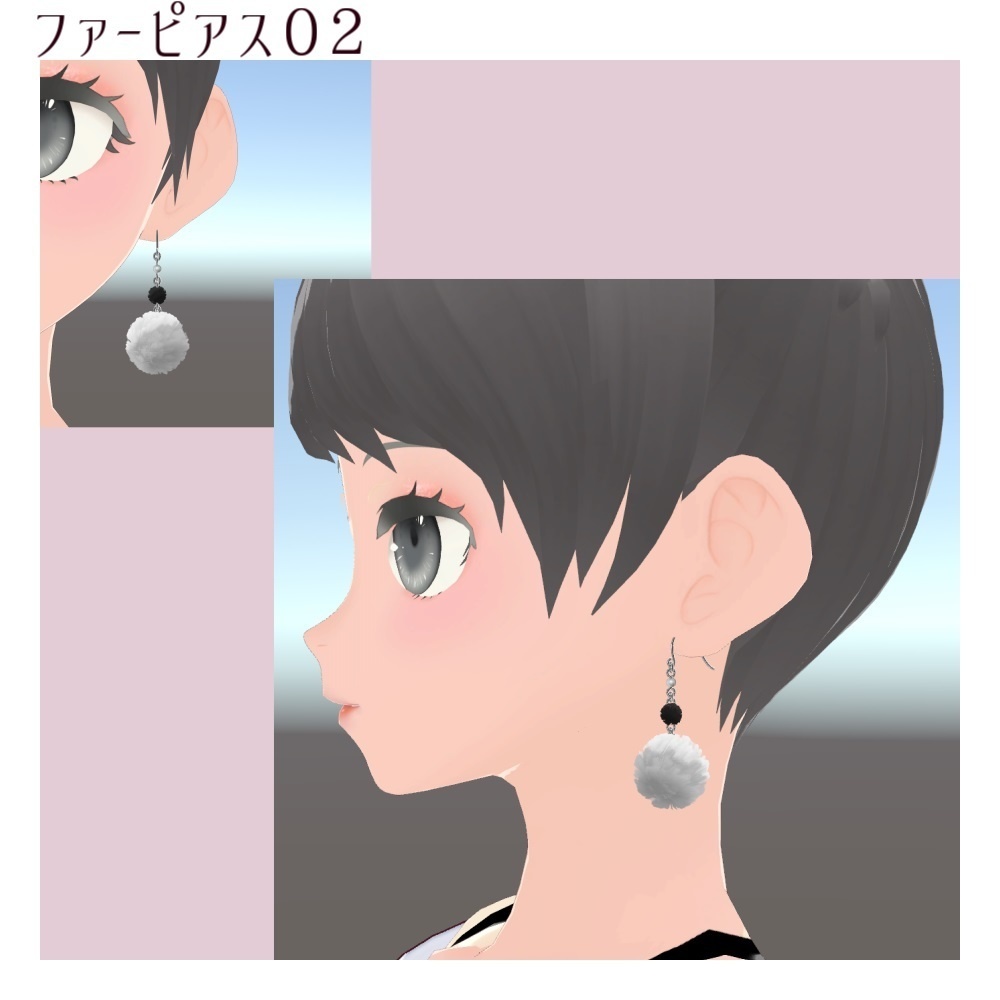【VRChat想定】ファーピアス【PB対応】