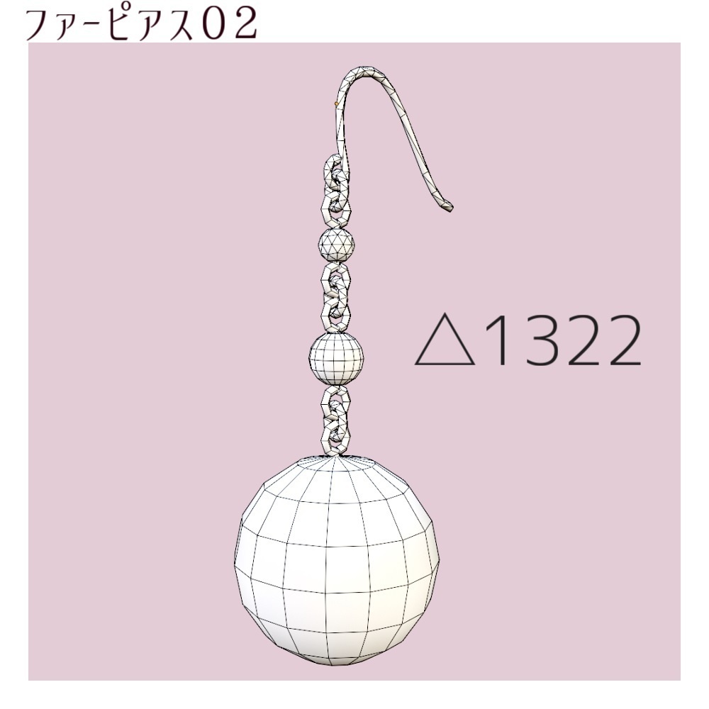 【VRChat想定】ファーピアス【PB対応】