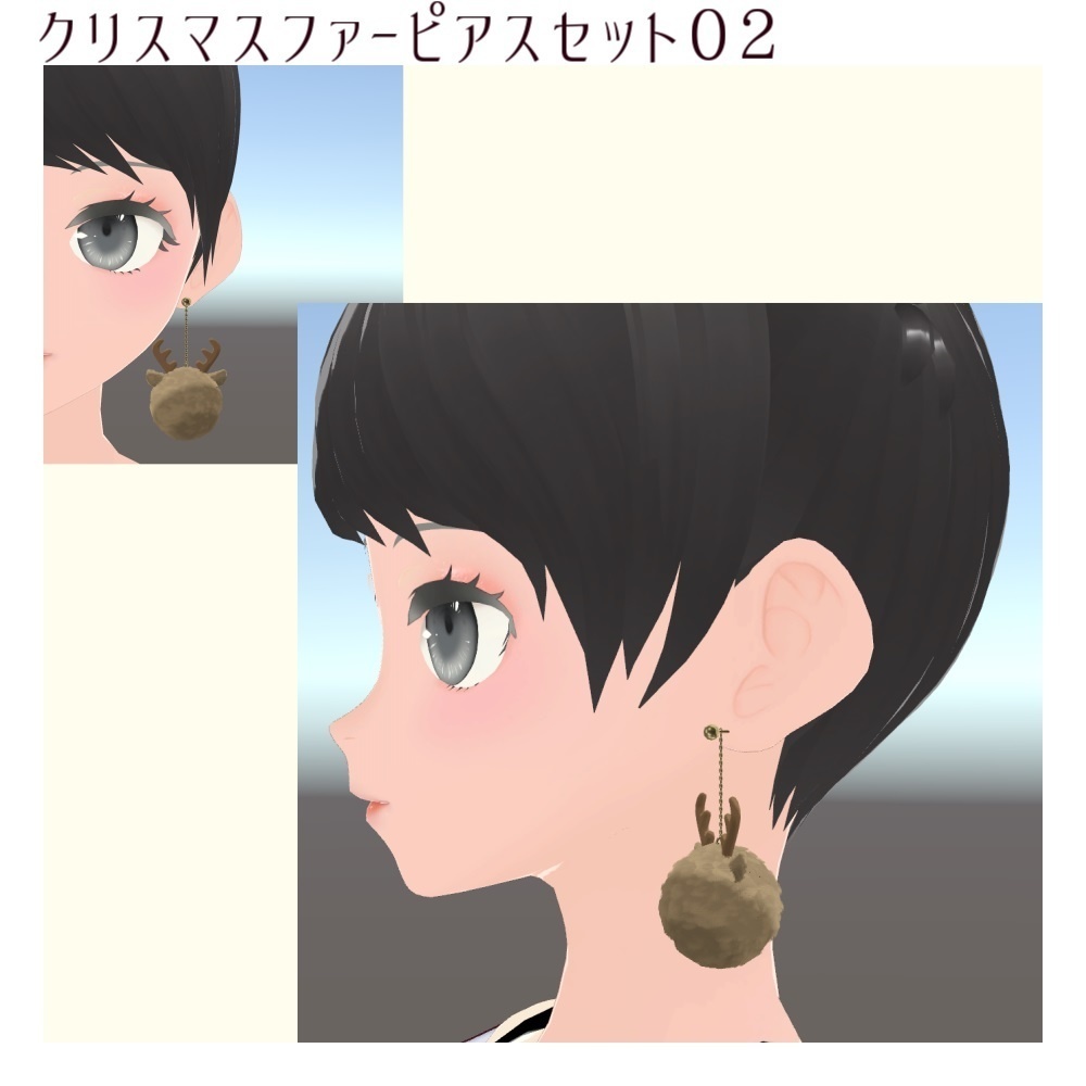 【VRChat想定】クリスマスファーピアス【PB対応】