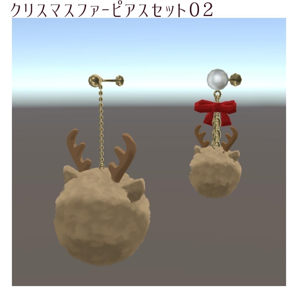 【VRChat想定】クリスマスファーピアス【PB対応】