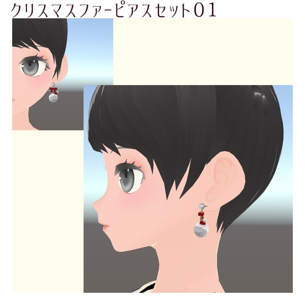 【VRChat想定】クリスマスファーピアス【PB対応】
