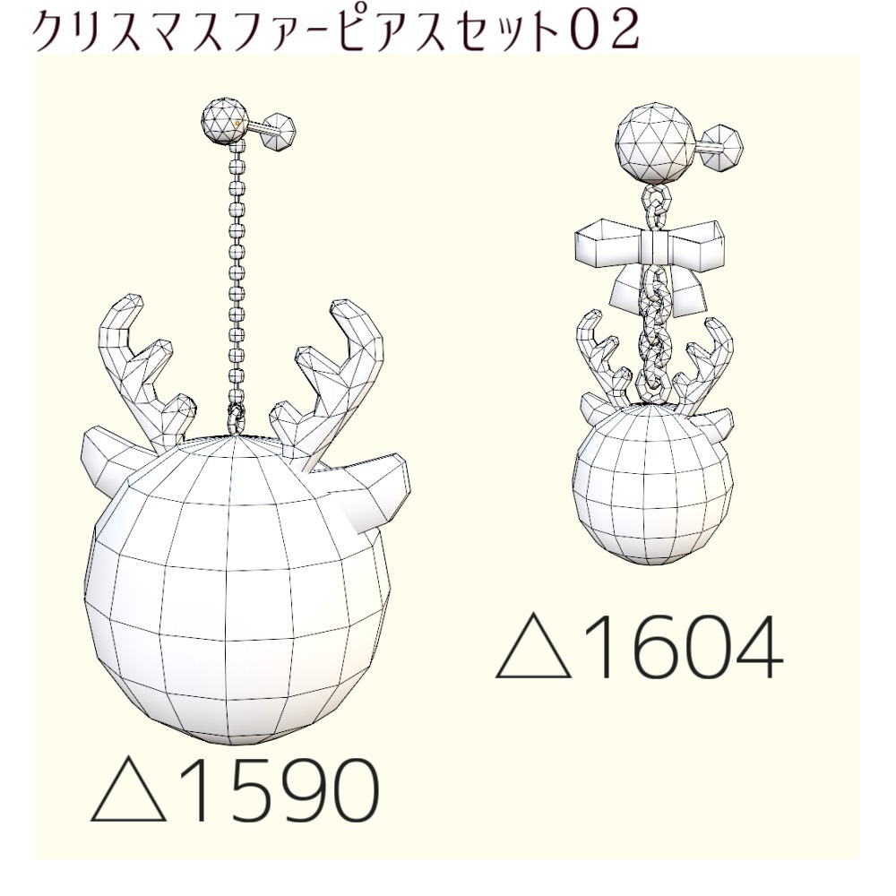 【VRChat想定】クリスマスファーピアス【PB対応】