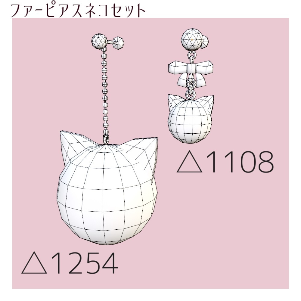 【VRChat想定】ねこファーピアスセット【PB対応】