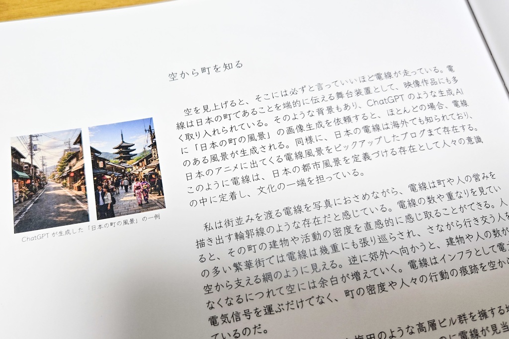 写真集『空をかける』