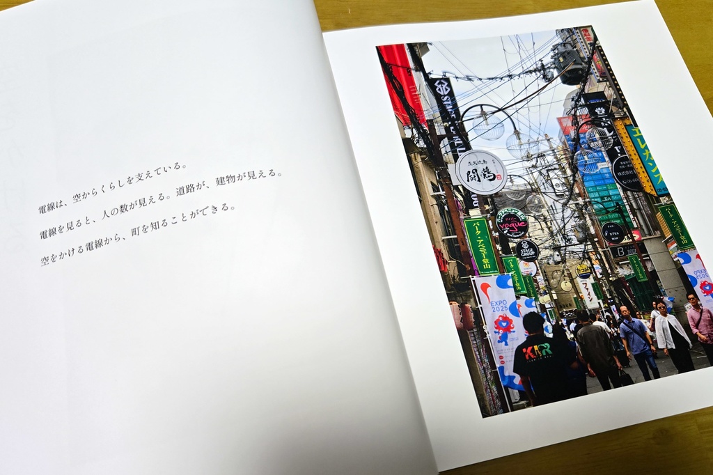 写真集『空をかける』