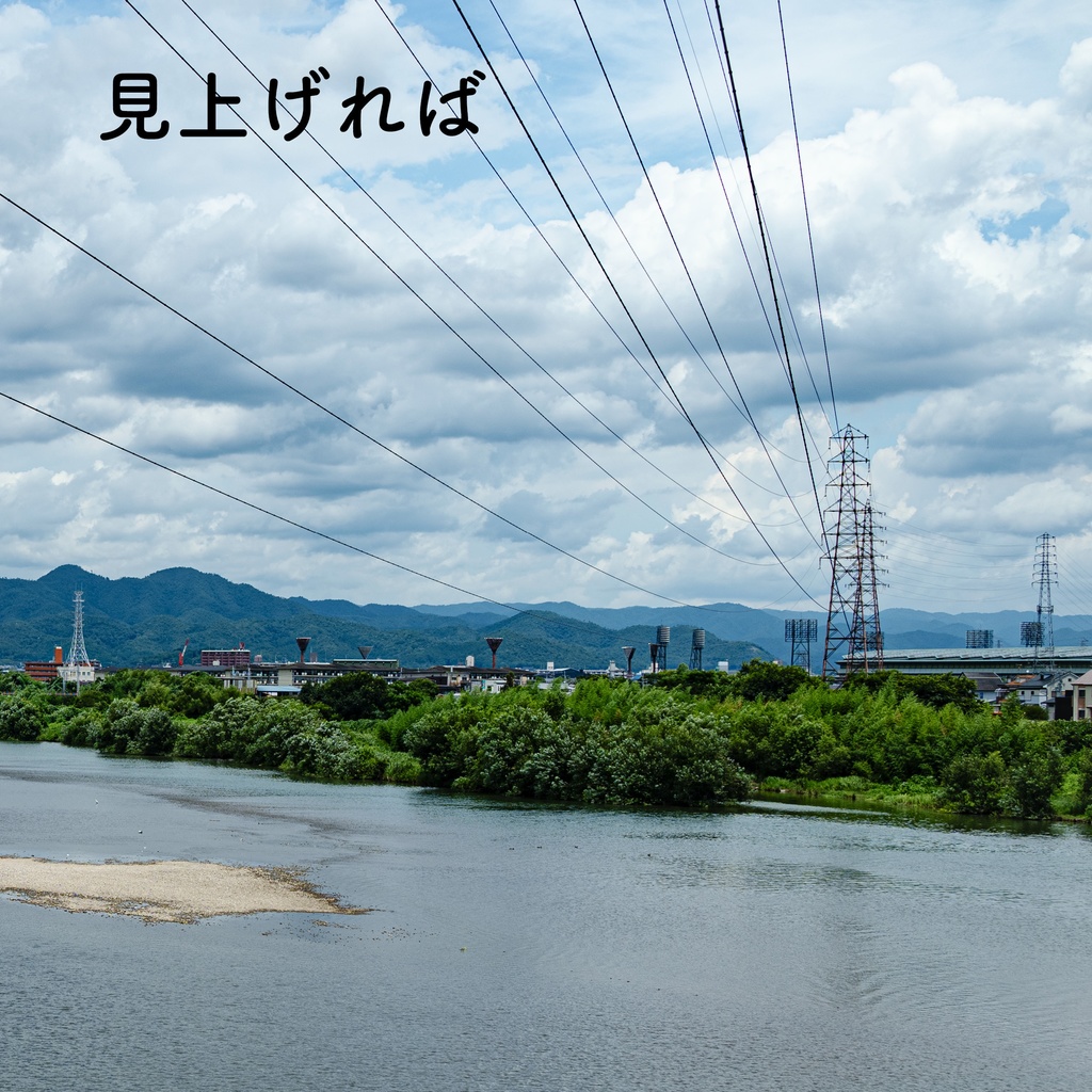 写真集『見上げれば』