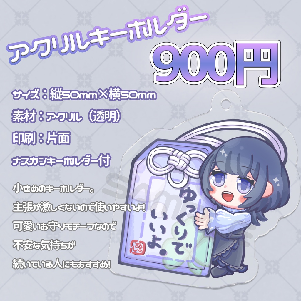 鈴宮あしゅ『チャンネル登録者1000人記念グッズ』