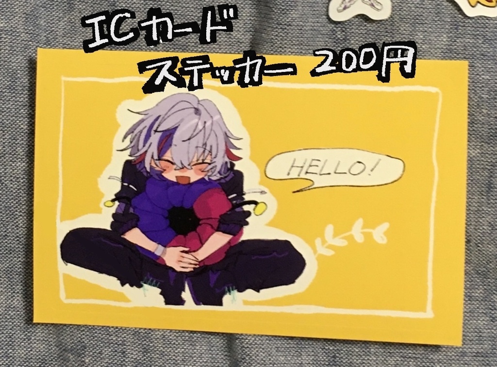 ICカードステッカー