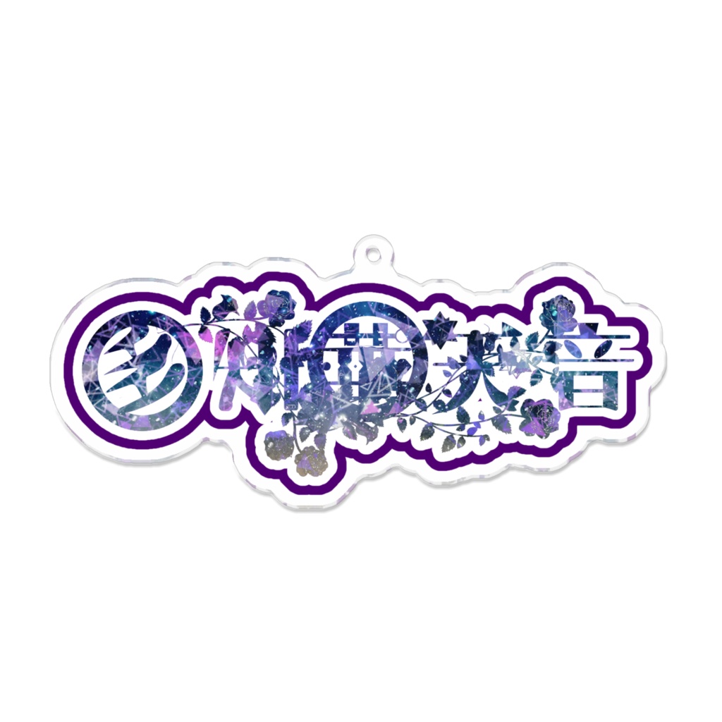 多知華天音 イメージアクキー