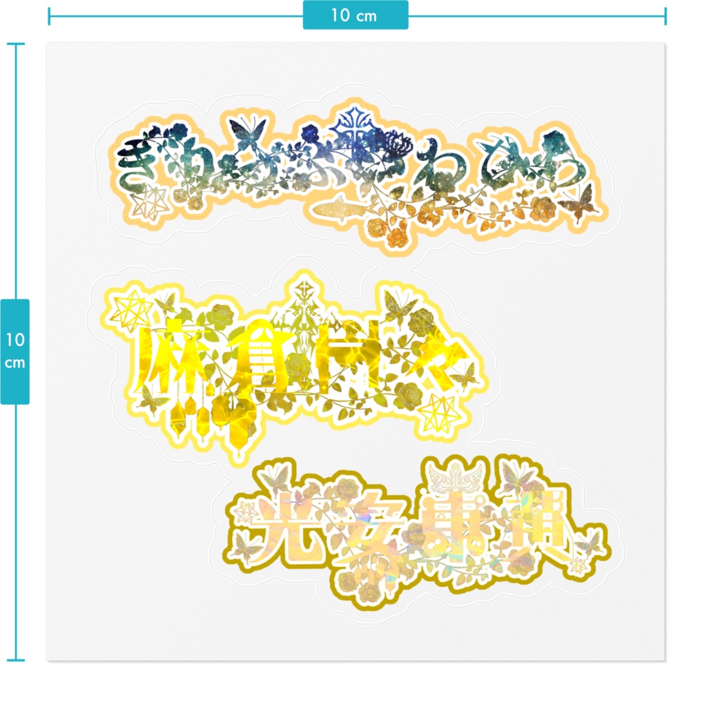 きりっぷいわひら イメージステッカー