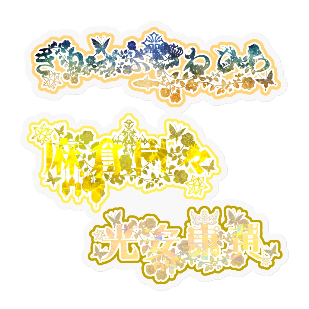 きりっぷいわひら イメージステッカー