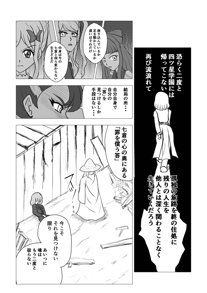 アイカツ!クラッシュタウン編3