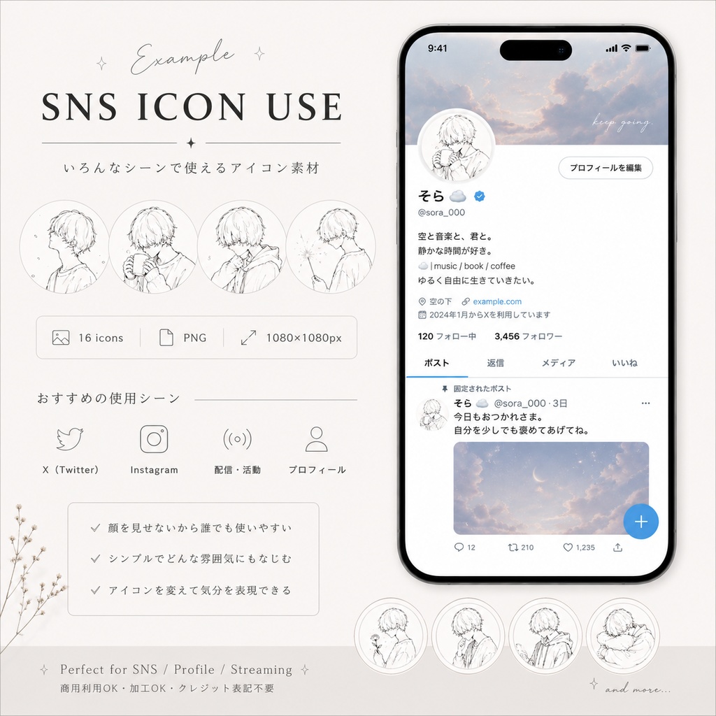 EMO ICON SET|16種|SNSアイコン素材