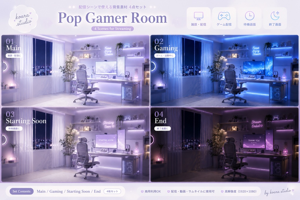 Pop Gamer Room|VTuber配信背景セット