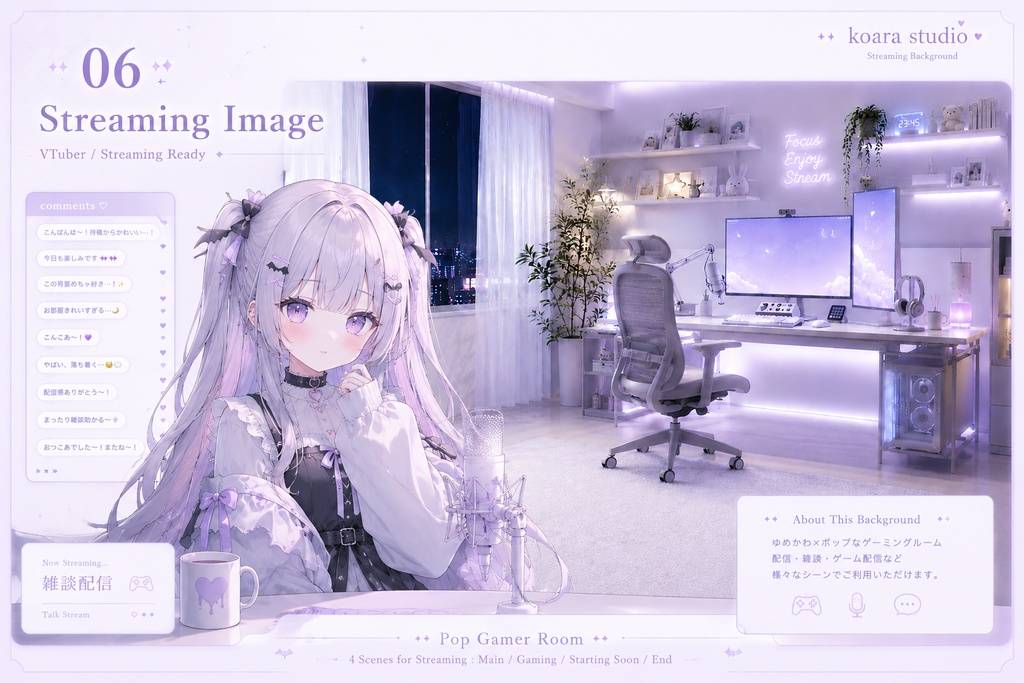 Pop Gamer Room|VTuber配信背景セット
