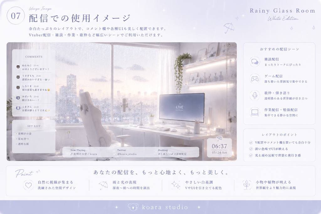 Rainy Glass Room|White Edition