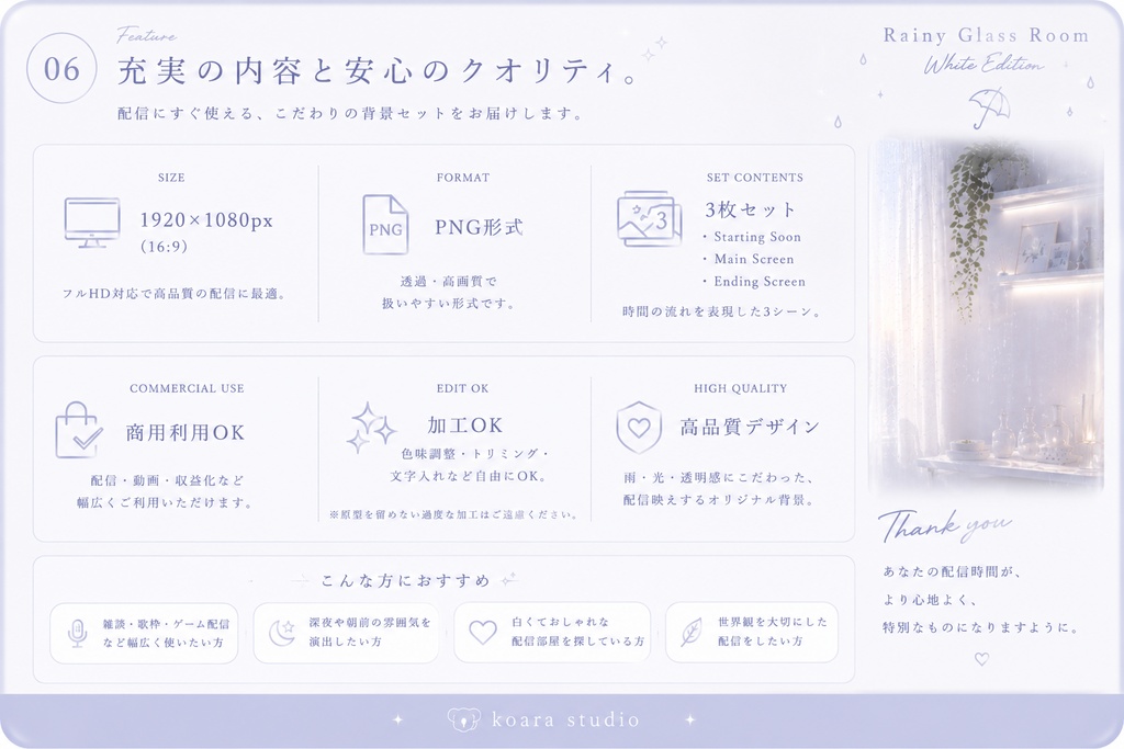 Rainy Glass Room|White Edition