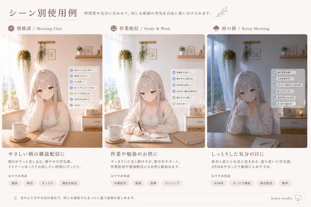 Slow Morning Room - Morning Atmosphere Set -