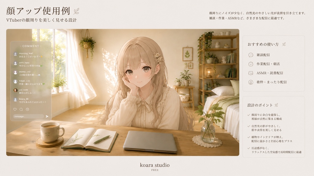 Quiet Morning Room