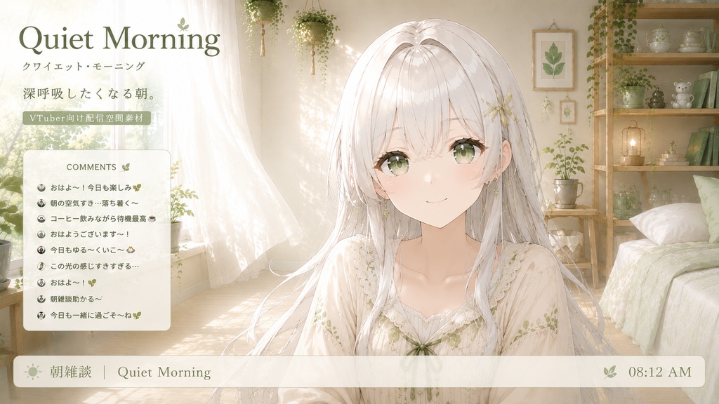 Quiet Morning