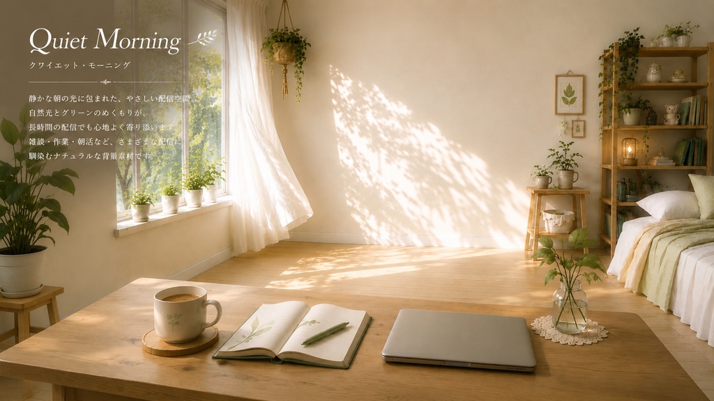 Quiet Morning Room