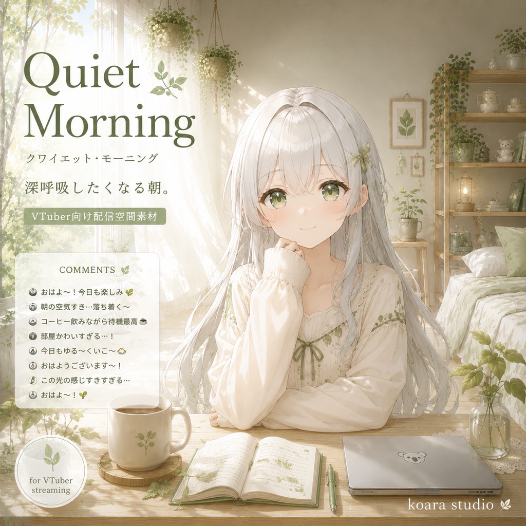 Quiet Morning