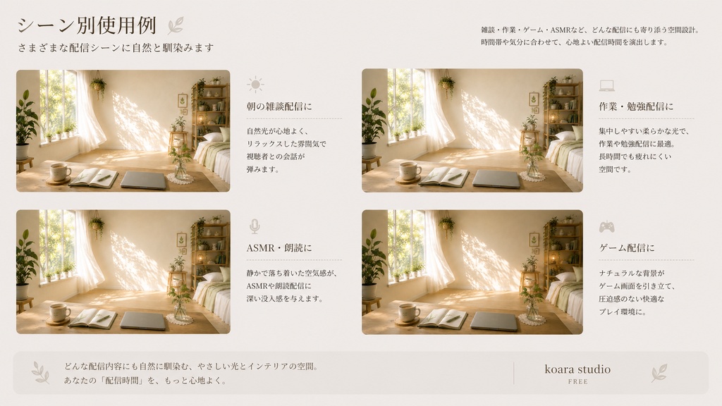 Quiet Morning Room