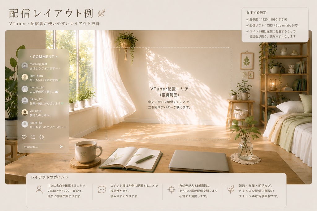 Quiet Morning Room